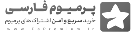 لوگوی مشکی پرمیوم فارسی