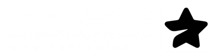 لوگوی سفید پرمیوم فارسی